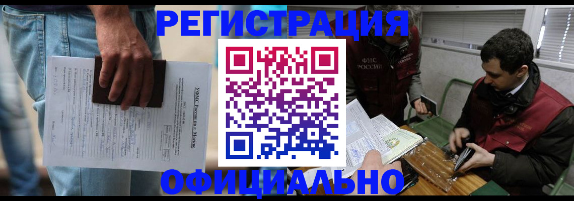 миграционный учет в Порхове