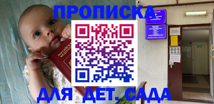 прописка от собственника в Порхове