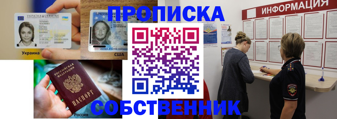 временная регистрация недорого в Порхове