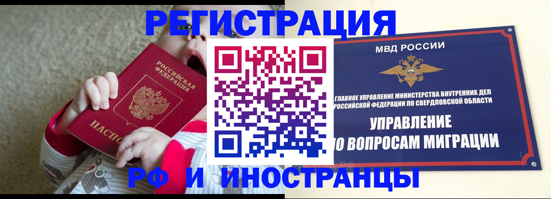 прописка паспорт в Порхове